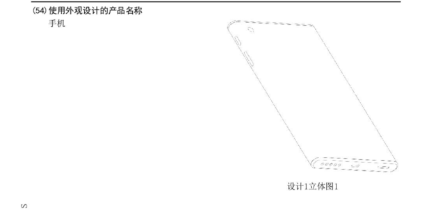 小米专利曝光：全屏环形曲面设计引领未来