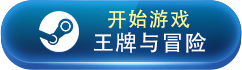 2023扑克RPG推荐 有哪些好玩的扑克RPG