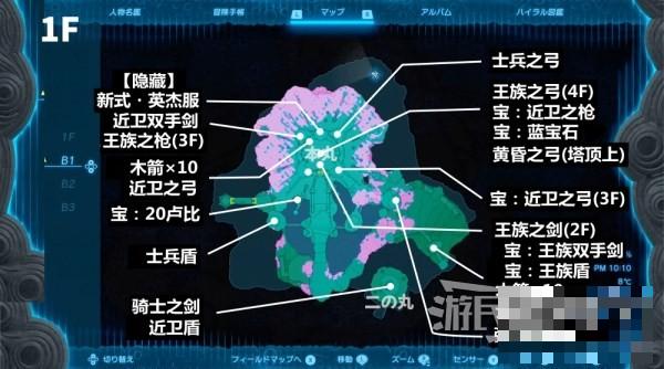 《塞尔达传说王国之泪》王族之枪及无锈获取方法 无锈王族之枪在哪？