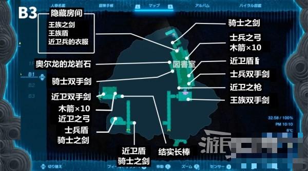 《塞尔达传说王国之泪》王族之枪及无锈获取方法 无锈王族之枪在哪？