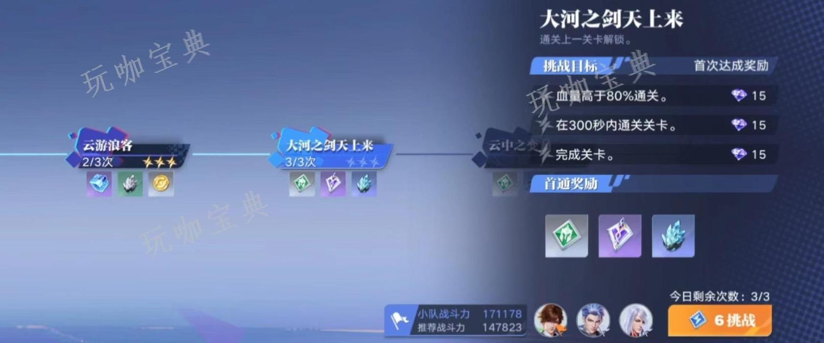 《星之破晓》心剑何归怎么通关？心剑何归通关流程介绍