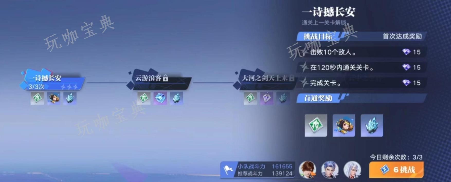 《星之破晓》心剑何归怎么通关？心剑何归通关流程介绍