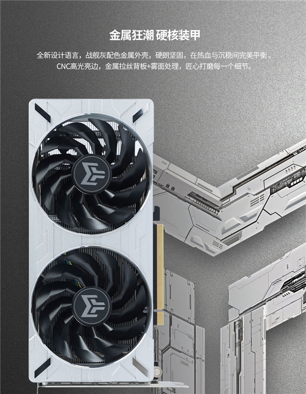 入门级优选,影驰 RTX 4060显卡今日正式开售