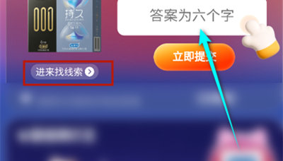 《淘宝》大赢家2023年7月4日答案分享