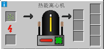 我的世界工业时代2mod热能离心机有什么用-我的世界工业时代2mod热能离心机怎么做