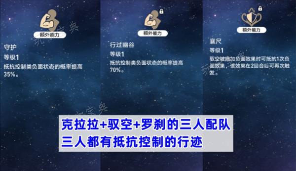 《崩坏星穹铁道》驭空怎么配队好？阵容搭配推荐