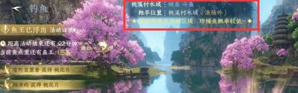 《逆水寒手游》鱼王活动怎么玩？身份钓鱼鱼王活动攻略