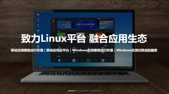 麟卓兼容运行环境（3.0版本）让Windows应用畅享国产平台