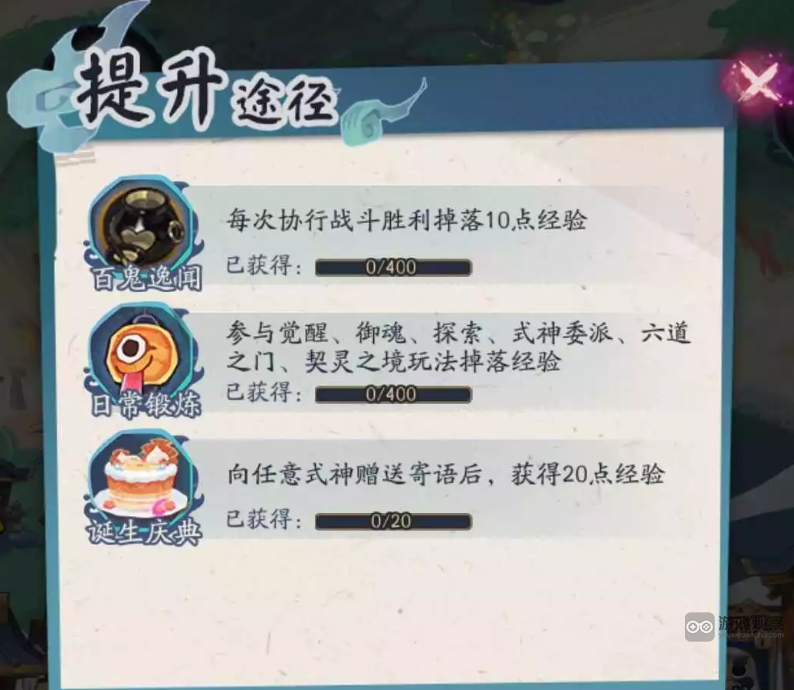 阴阳师夏境巡游收益最大化攻略