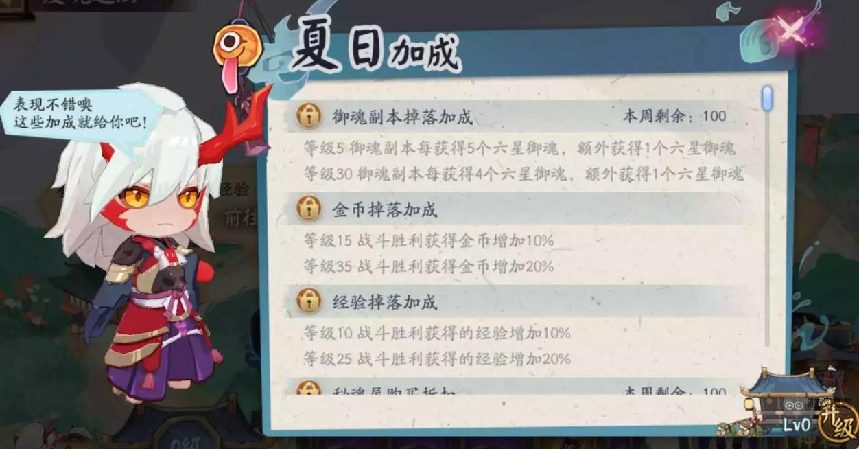 阴阳师夏境巡游收益最大化攻略