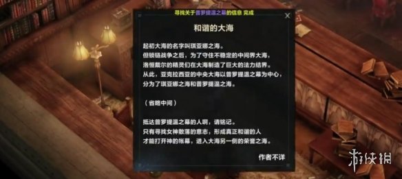 命运方舟白浪岛任务怎么做-命运方舟白浪岛任务攻略