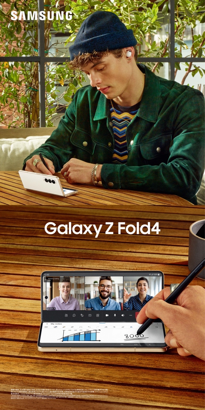 智能时代的大屏玩家 三星Galaxy Z Fold4集生产力与娱乐体验于一身