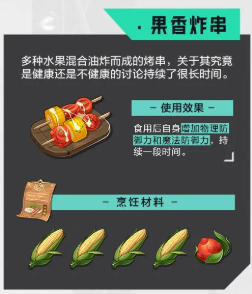 晶核手游食谱大全 最新菜谱配方一览[多图]