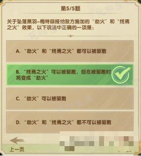 《剑与远征》诗社竞答第四天答案2023年7月最新一览