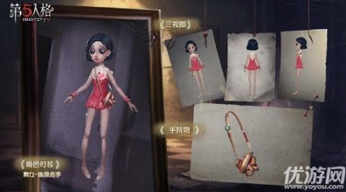 第五人格舞女体操选手皮肤获取方法介绍