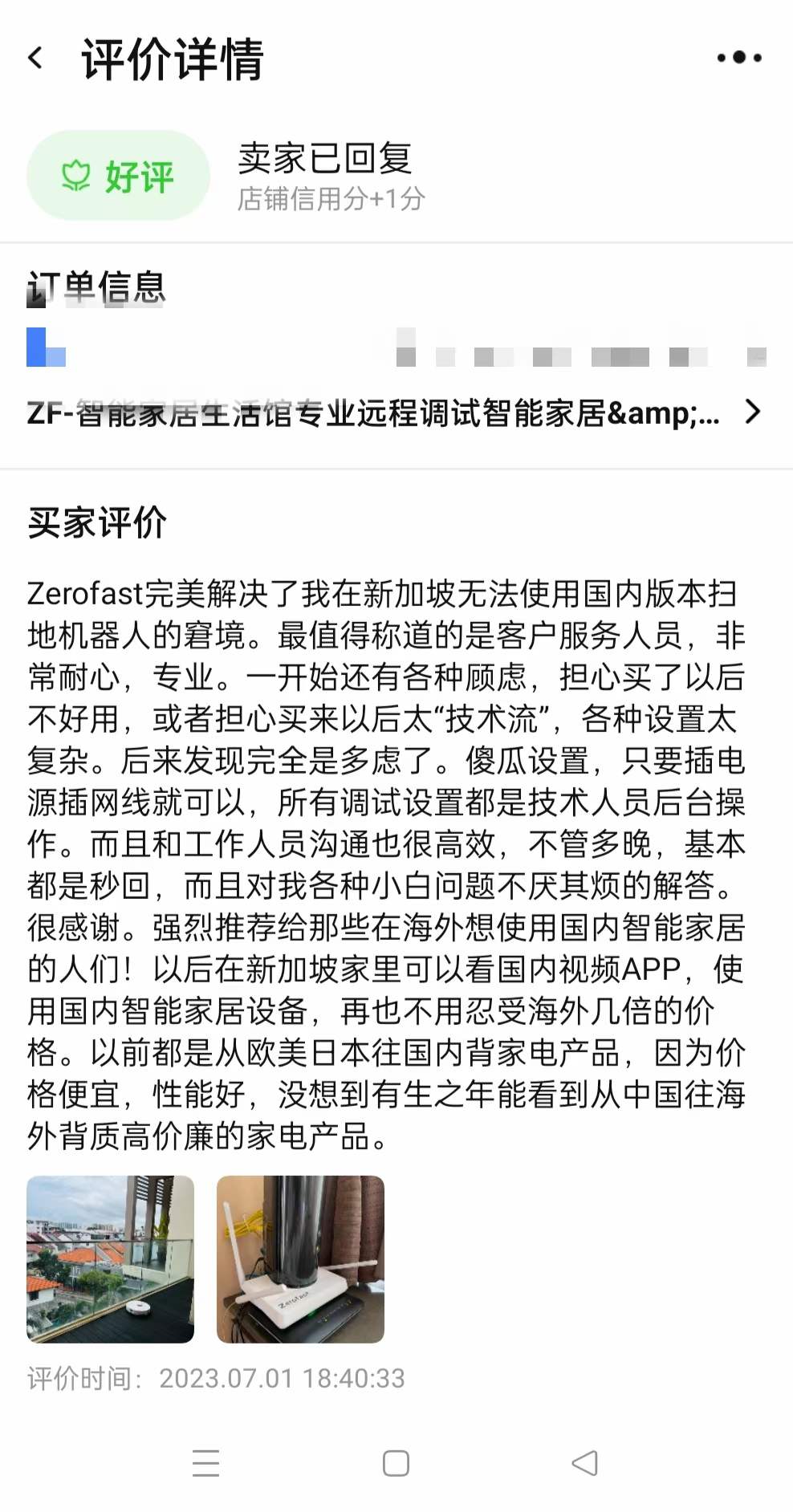 在海外解锁智能家居地区限制，APP升级使用，认准品牌Zerofast智能网关