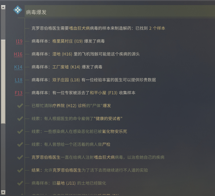 铁血联盟3解锁感染疾病任务之后需要注意什么-解锁感染疾病任务后注意事项分享