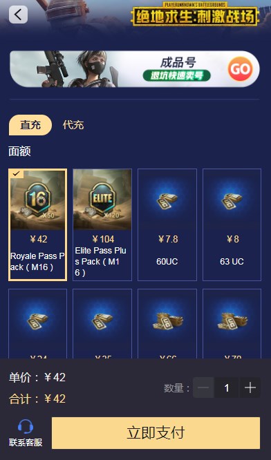 pubg mobile充值入口手机版 pubg mobile充值入口微信[附图]