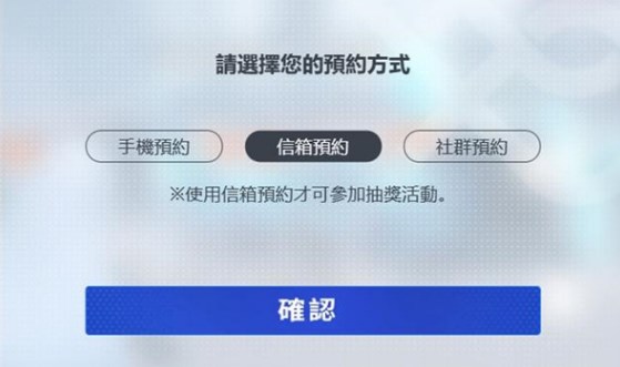 尘白禁区国际服怎么预约 国际服预约方法[附图]