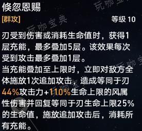 《崩坏星穹铁道》刃配队思路详解 实战单核双核阵容配队攻略