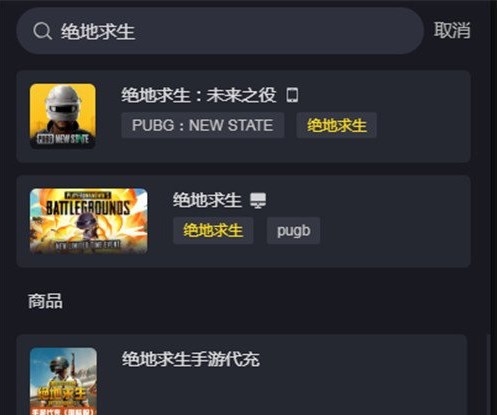 pubg国际服微信充值网站 pubg国际服微信充值入口怎么微信充[附图]