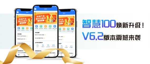 玄武云·玄讯智慧100V6.2产品重磅升级，智慧在线！