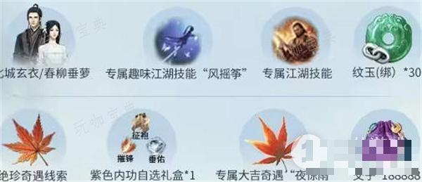 《逆水寒手游》风摇筝获得方法