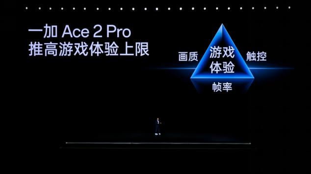 性能手机引领者一加 Ace 2 Pro 正式发布 售价 2999 元起