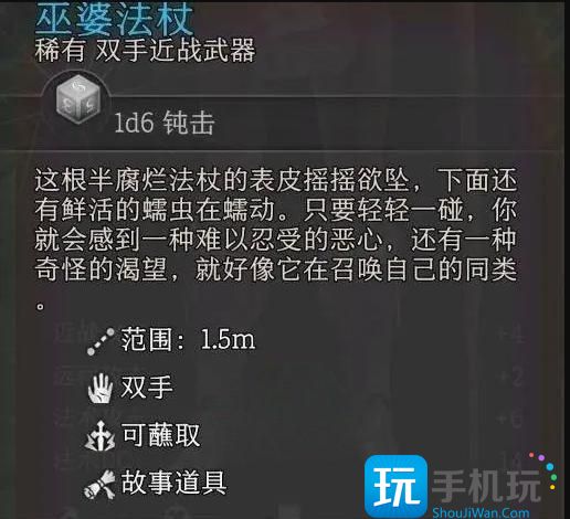 《博德之门3》盖尔魔法遗物有什么用 盖尔魔法遗物作用介绍