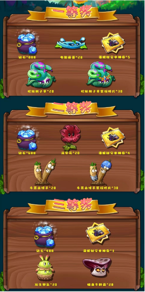 植物大战僵尸2十周年答题答案大全  pvz2A/B卷十周年庆典答题答案分享[多图]