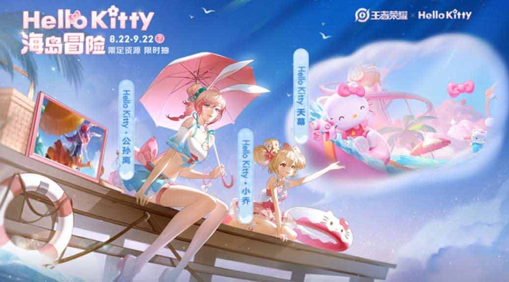 王者荣耀Hello Kitty星元皮肤怎么获得  小乔公孙离Hello Kitty星元皮肤获取攻略[多图]