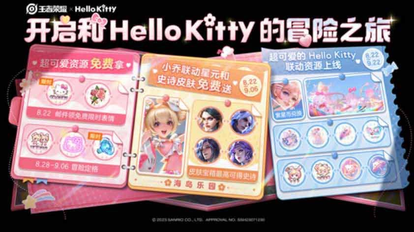 王者荣耀Hello Kitty星元皮肤怎么获得  小乔公孙离Hello Kitty星元皮肤获取攻略[多图]