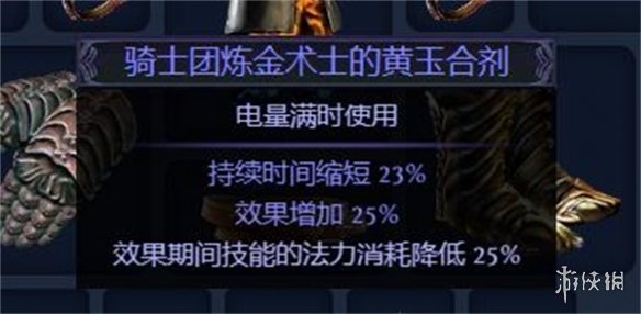 流放之路S23追猎毒赤炼魔光怎么玩-追猎毒赤炼魔光BD攻略