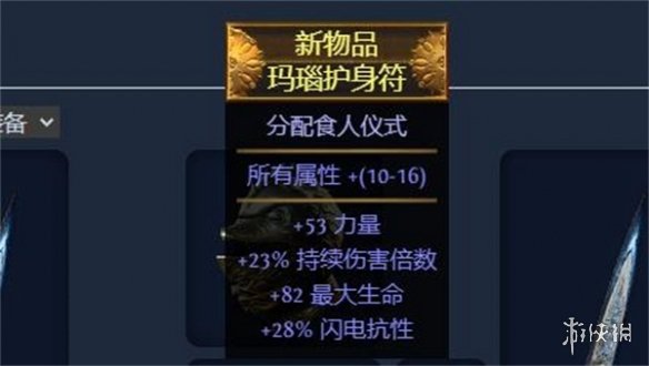 流放之路S23追猎毒赤炼魔光怎么玩-追猎毒赤炼魔光BD攻略