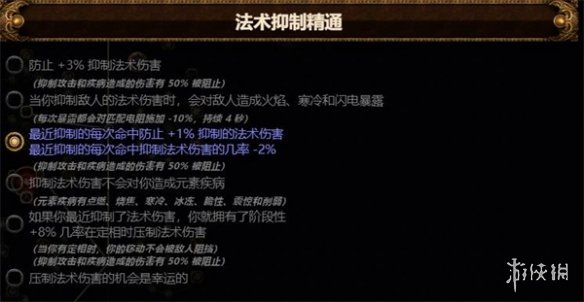 流放之路S23追猎毒赤炼魔光怎么玩-追猎毒赤炼魔光BD攻略