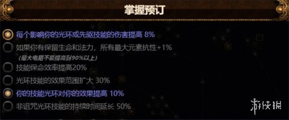 流放之路S23冠军腐血怎么玩-流放之路S23冠军腐血BD攻略