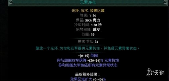 流放之路S23判官正火怎么玩-流放之路S23判官正火BD推荐