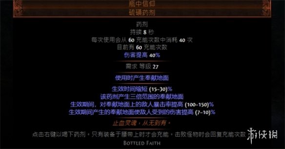 流放之路S23判官正火怎么玩-流放之路S23判官正火BD推荐