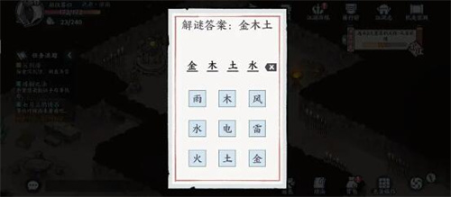 方寸对决破旧祠堂解谜玩法 破旧祠堂解谜图文通关流程[附图]