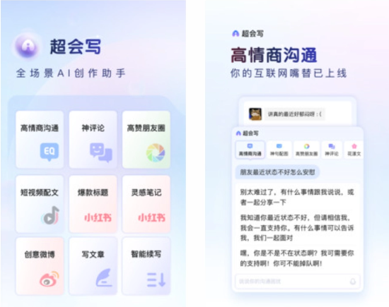 百度输入法11.7.19.9版本更新：新增“超会写”AI创作助手