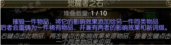 《流放之路》底子装备合成方法