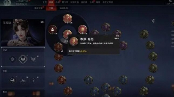 《永劫无间》玉玲珑天赋搭配推荐