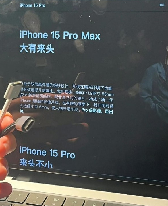 iPhone 15 Pro Max或将革新摄影技术！新闻泄露影像系统内幕