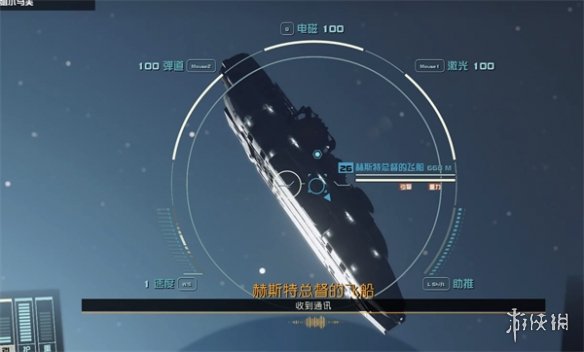 《星空starfield》总督赫斯特处理方法