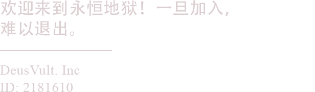 《异端尖叉》有什么特色内容