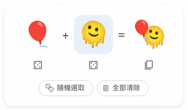 谷歌推出网页版Emoji Kitchen：创意表情符号无限可能！