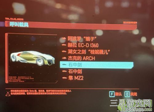 赛博朋克2077石中剑怎么获得-两辆石中剑获取攻略