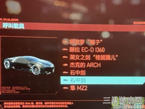 赛博朋克2077石中剑怎么获得-两辆石中剑获取攻略