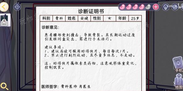 《房间的秘密3女团回归夜》第二章攻略