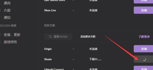 《赛博朋克2077》gog绑定steam步骤详解 gog怎么绑定steam？